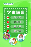 防疫小贴士