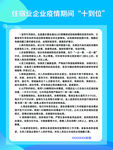 宾馆洗浴企业疫情防疫十到位
