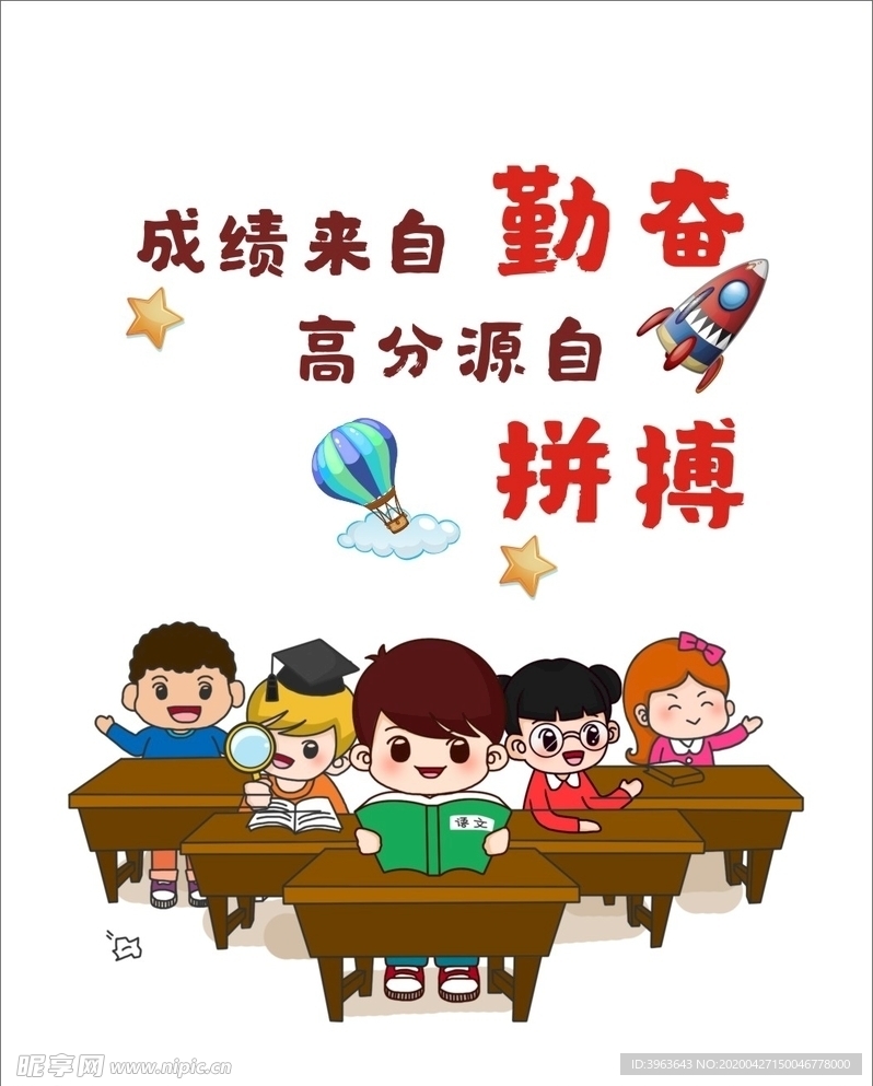 励志墙面