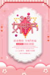 女神节