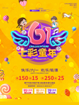 儿童节素材