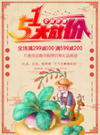 五一