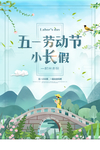 五一