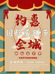 五一