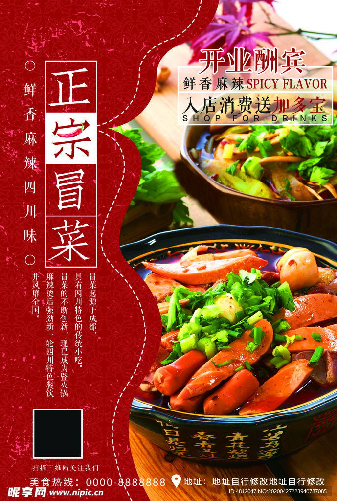 快餐菜单 家常菜 宵夜菜单 烤