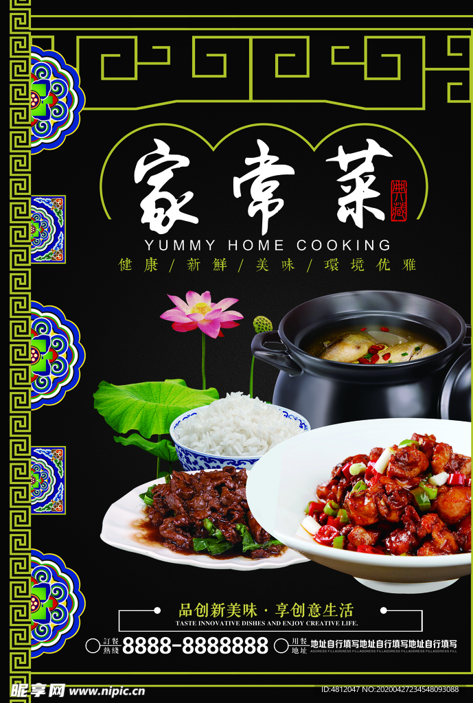 快餐菜单 家常菜 宵夜菜单 烤