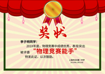 奖状