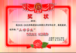 奖状