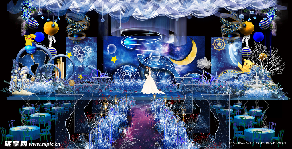 星空婚礼