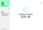 花店VI LOGO 释义