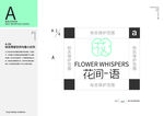 花店VI LOGO 标准比例