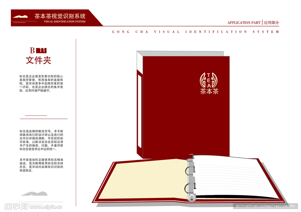 茶叶VI LOGO 文件夹