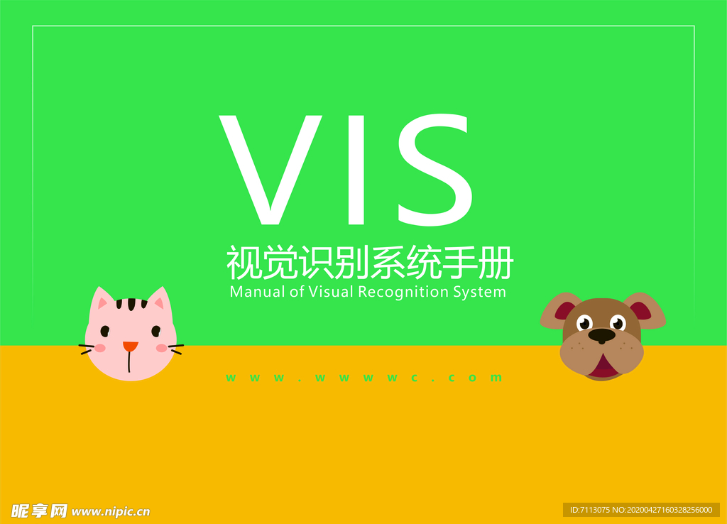 宠物医院VI   logo封面