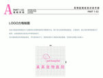 宠物医院VI 粉色 标志方格图