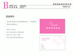 宠物医院VI 粉色 名片