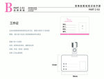宠物医院VI 粉色 工作牌