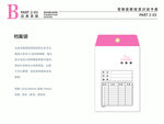 宠物医院VI 粉色 档案袋