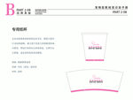 宠物医院VI 粉色 纸杯
