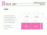 宠物医院VI 粉色白色 手提袋