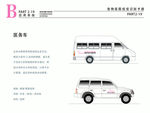 宠物医院VI 车身广告