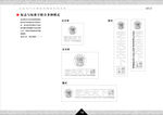 餐饮企业 VI手册 标准组合