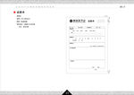 餐饮企业 VI手册 请假单