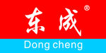 东成
