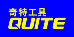 奇特工具