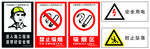 安全图标
