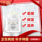 补水化妆品直通车