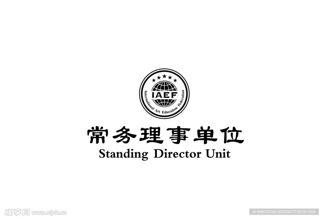 国际艺术教育联合会LOGO