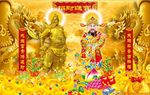 文武财神发财风水山水招财对联