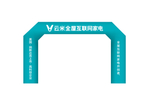 云米拱门