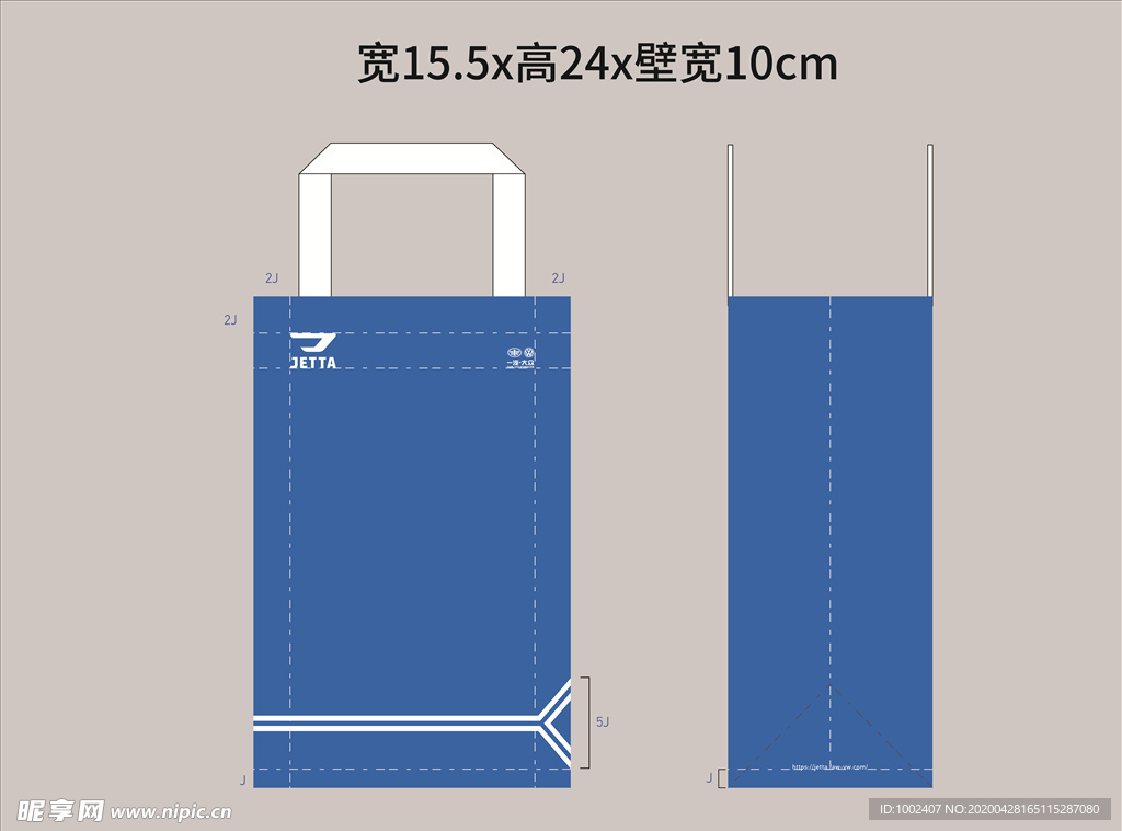 捷达手提袋