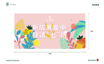七加零 装修围挡