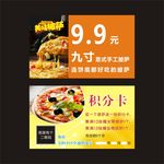 9.9披萨