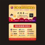 信用卡积分兑换卡片