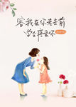 母亲节