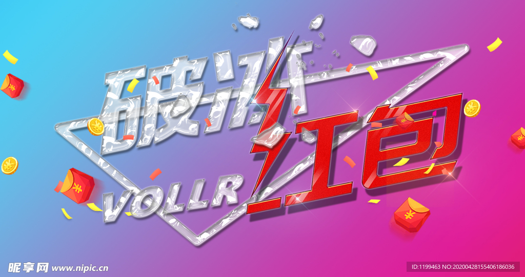 活动海报
