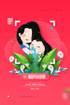 母亲节