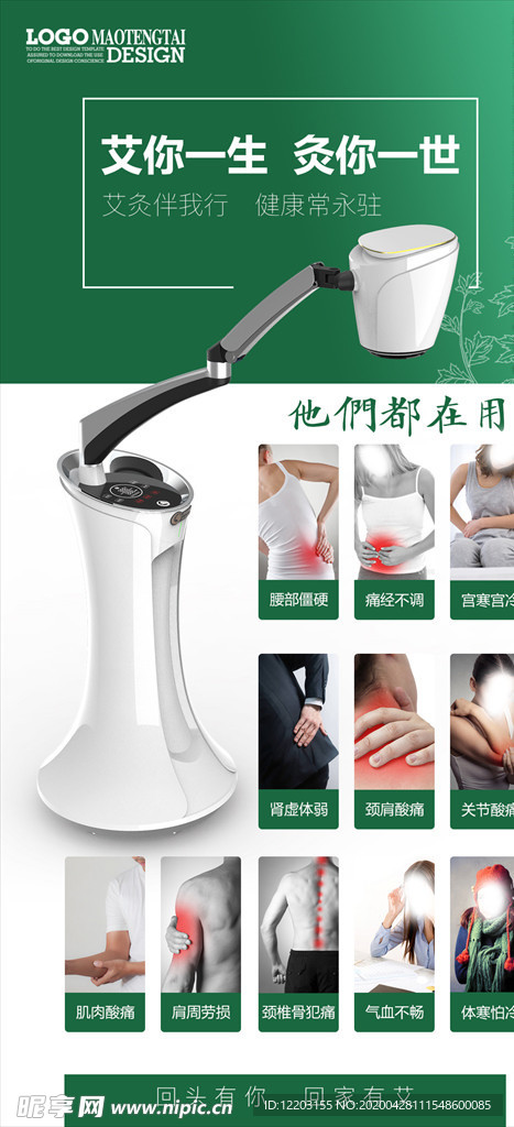艾灸仪器作用人群