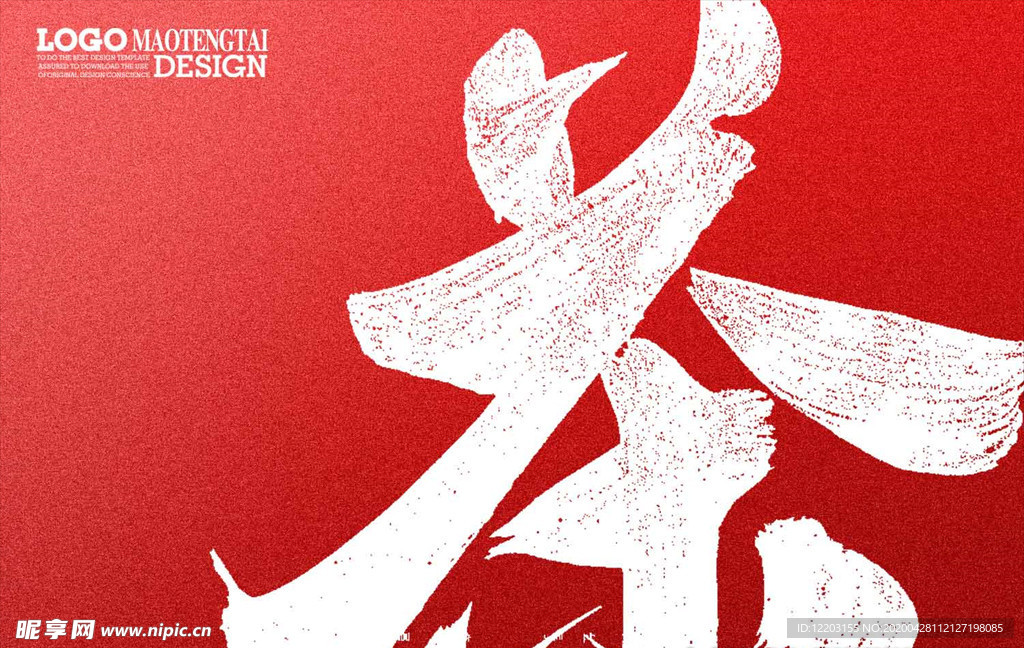 红色茶文化背景