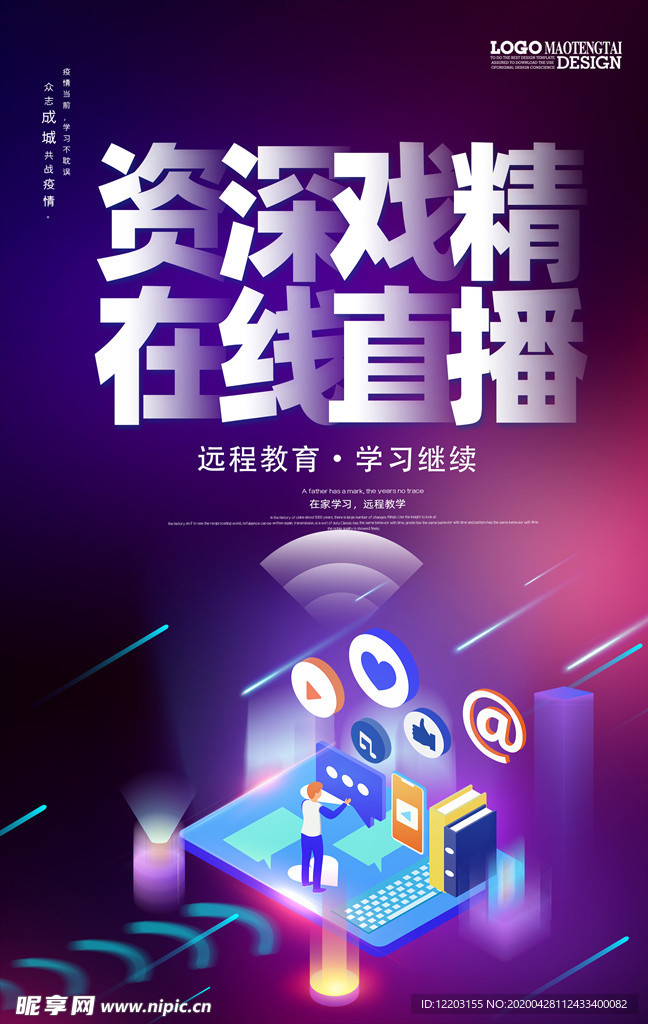 炫彩科技网课海报