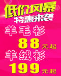 低价销售