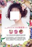 美容美发