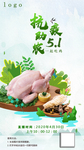 直播预告