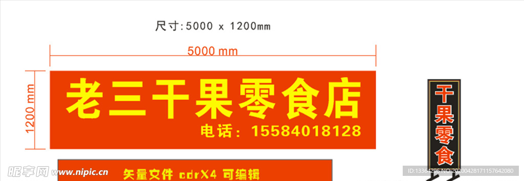 条幅 灯箱