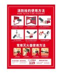 消防栓使用方法