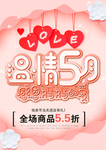 母亲节海报