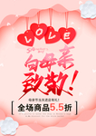 母亲节海报
